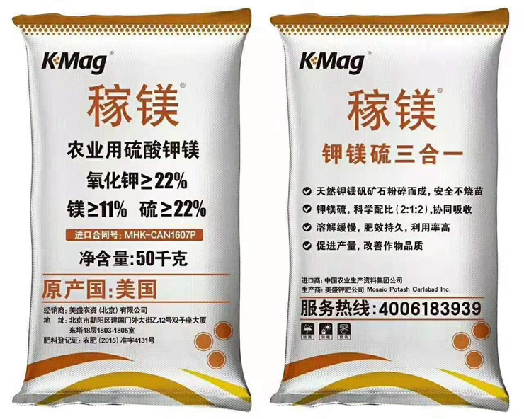 美盛硫酸钾镁