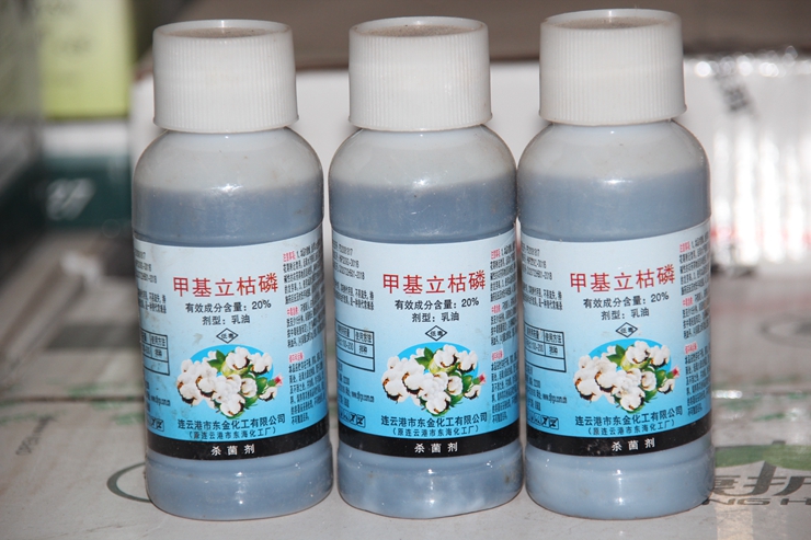 甲基立枯磷