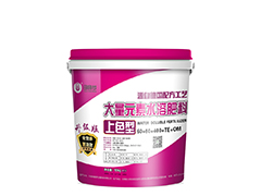 田圆梦上色肥