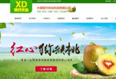 2020年大理现代农业科技有限公司网站正式